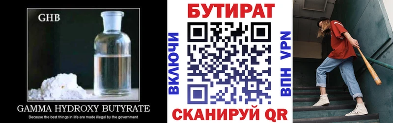 даркнет сайт  Тверь  БУТИРАТ бутик 