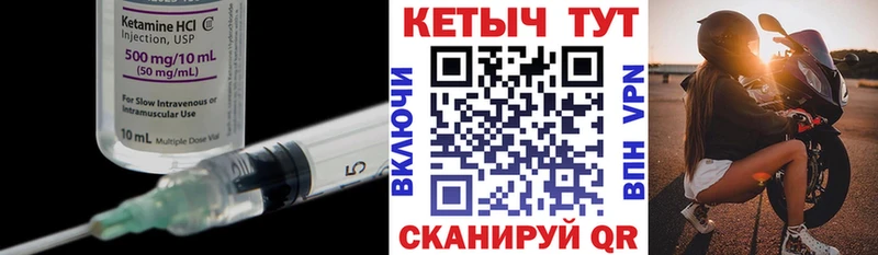 Кетамин VHQ Тверь