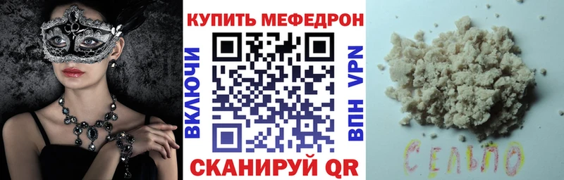 Меф мяу мяу  Тверь