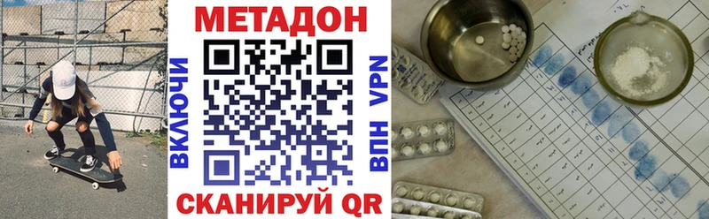 наркотики  Тверь  МЕТАДОН VHQ 